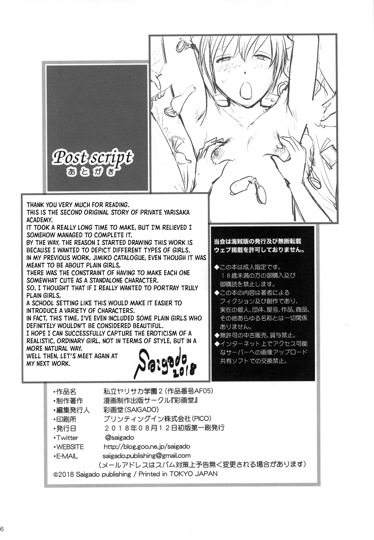 Hentai Manga Comic-Yarisaka Private Academy 2-Read-25